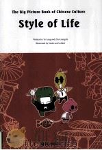 中国文化绘本:生活情调 THE BIG PICTURE BOOK OF CHINESE CULTURE STYLE OF LIFE PDF电子版封面 2013 07