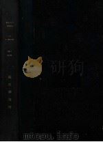 mollusques pliocenes tome1 1879-1882（ PDF版）