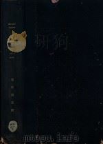 mollusques pliocenes tome2 1879-1882     PDF电子版封面    F.fontannes 