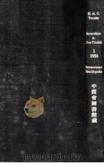 INVERTEBRES DE L'ERE PRIMAIRE 2 BRYOZOAIRESET BRACHIOPODES（1950 PDF版）