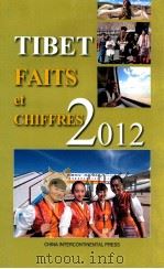 西藏:事实与数字.2012:法文 tibet faits et chiffres 2012 PDF电子版封面