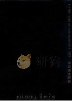 STUDIEN UBER FOSSILE SPONGIEN ABT I 1877 PDF电子版封面