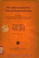 die palaobotanischen untersuchungsmethoden（1950 PDF版）