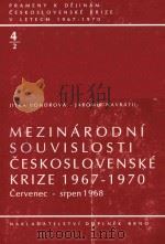 MEZINARODNI SOUVISLOSTI CESKOSLOVENSKE KRIZE 1967-1970 CERVENEC-SRPEN 1968     PDF电子版封面    1996 