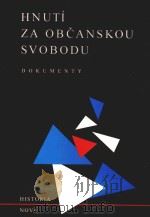 HNUTI ZA OBCANSKOU SVOBODU 1988-1989 PDF电子版封面 1994