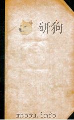 沙埋契丹废墟-在中亚和中国西部地区考察纪实 下 1912 PDF电子版封面 (英)奥莱尔·斯坦因
