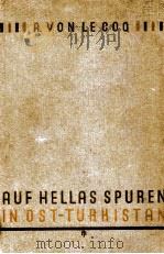 AUF HELLAS SPUREN IN OSTTURKISTAN BERICHTE UND ABENTEUER DERⅡ.UND Ⅲ.DEUTSCHEN TURFAN-EXPEDITION（1926 PDF版）