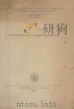 OFRIED GUNTHER ZUR ATIOLOGIE DES DIABETES MELLITUS   1961  PDF电子版封面     