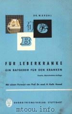ABC FUR LEBERKRANKE（1962 PDF版）