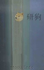 An introduction to the biochemistry of the cancer cell 1962 PDF电子版封面 Harris Busch