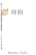 ethics in qualitative research second edition PDF电子版封面