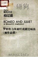 ROMEO AND JULIET A DRAMATIC SYMPHONY PDF电子版封面 HECTOR BERLIOZ