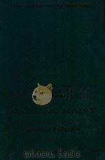 历史研究(英文):上下.影印本 1999 PDF电子版封面 7500426496 (英)汤因比著