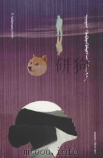 诗韵般的爱:蒙古文 PDF电子版封面 2013 05