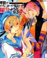 バジル先生の吹奏楽部員のためのココロとカラダの相談室 メンタルガイド編 PDF电子版封面 2013 09