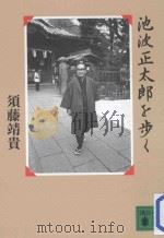 歌うクジラ  下（ PDF版）