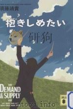 抱きしめたい（ PDF版）