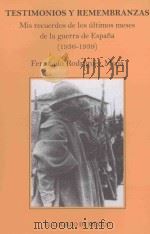 testimonios y remembranzasmis recuerdos de los últimos meses de la guerra de espaa 1936-1939 PDF电子版封面