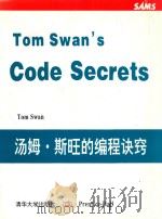 Tom swan‘s code secrets=汤姆. 斯旺的编程诀窍 1994 PDF电子版封面 7302014965 Tom Swan编