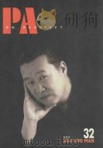 PA 32 RO RCHITECT（ PDF版）