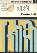 PLASTTECHNIK：ENGLISHCH DEUTSCH FRANZOSISCH RUSSISCH（1982 PDF版）