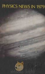 PHYSICS NEW IN 1979（1979 PDF版）