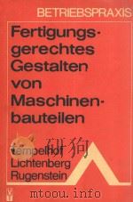 FERTIGUNGSGERECHTES GESTALTEN VON MASCHINENBAUTEILEN 1979 PDF电子版封面 5525724