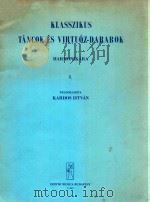 Klasszikus Tancok er Virtuoz-Darabok   1960  PDF电子版封面    Kardos Istvan 