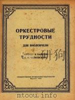 OPKE 1957 PDF电子版封面 BNOJOHYEJN