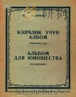KEHYNHK YYYH ANBOM 1956 PDF电子版封面 P.WYMAH