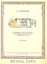 QPARMEHTBI 1963 PDF电子版封面 N.YANKOBKN