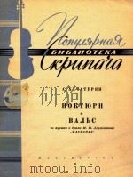 夜曲(附分谱)(外文) PDF电子版封面