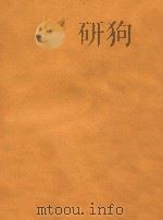 C大调双簧管和钢琴协奏曲(外文)     PDF电子版封面    海顿 