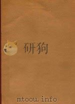 英雄的田园调牧歌(附分谱)(外文)（ PDF版）