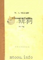 莫扎特第二协奏曲(外文)（ PDF版）