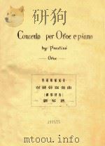 双簧管协奏曲(钢琴伴奏)-钢琴谱(附分谱)(外文) PDF电子版封面 普莱斯梯尼作