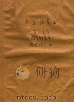 声乐协奏曲第一乐章(圆号独奏曲)(外文)（ PDF版）