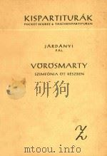 SYMPHONIE=俄罗斯玛蒂交响乐袖珍总谱（ PDF版）
