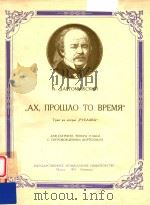 AX NPOWAO TO BPEMR=时过境迁-美人鱼 1951 PDF电子版封面 A.AAPROMBLKCKNN