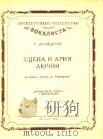 BOKANNCTA 1957 PDF电子版封面 R.AOHUETTN