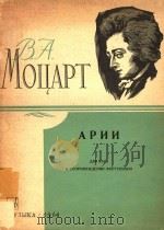 APNN=莫扎特咏叹曲 1964 PDF电子版封面 B.A.MOUAPT