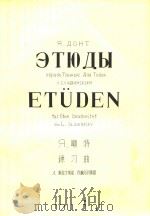 顿特:练习曲(改编为双簧管) PDF电子版封面 A.斯拉文斯基改编