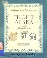 NTCHR AEBKA PDF电子版封面 M.PNMCBKNN-KOPCAKOB