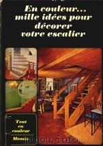 MILLE IDEES POUR CONCEVOIR VOTRE ESCALIER（1970 PDF版）