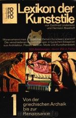 LEXIKON DER KUNSTSTILE VON DER GRIECHISCHEN ARCHAIK BIS ZUR RENAISSANCE（1970 PDF版）