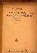 100 Cwiczen Osmiotaktowych z op.821 Na Fortepian=采尼钢琴练习曲100首 PDF电子版封面 K.Czerny