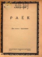 MYCOPLCKHH=木偶雪戈 1948 PDF电子版封面 PACK