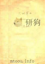 天鹅湖舞曲 PDF电子版封面 著