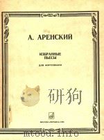 A.APEHCKNN NEEPAHHBIE NBECBI 1985 PDF电子版封面 NNR OPTENNAHO