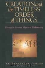 CREATION AND THE TIMELESS ORDER OF THINGS:ESSAYS IN ISLAMIC MYSTICAL PHILOSOPHY 1994 PDF电子版封面 1883991048 TOSHIHIKO IZUTSU,WILLIAM C.CHI